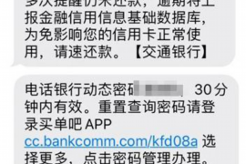 六盘水要账公司更多成功案例详情